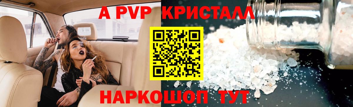 купить закладку  Вход с VPN  Среднеуральск  А ПВП крисы CK  A PVP Crystall  Alpha-PVP VHQ 