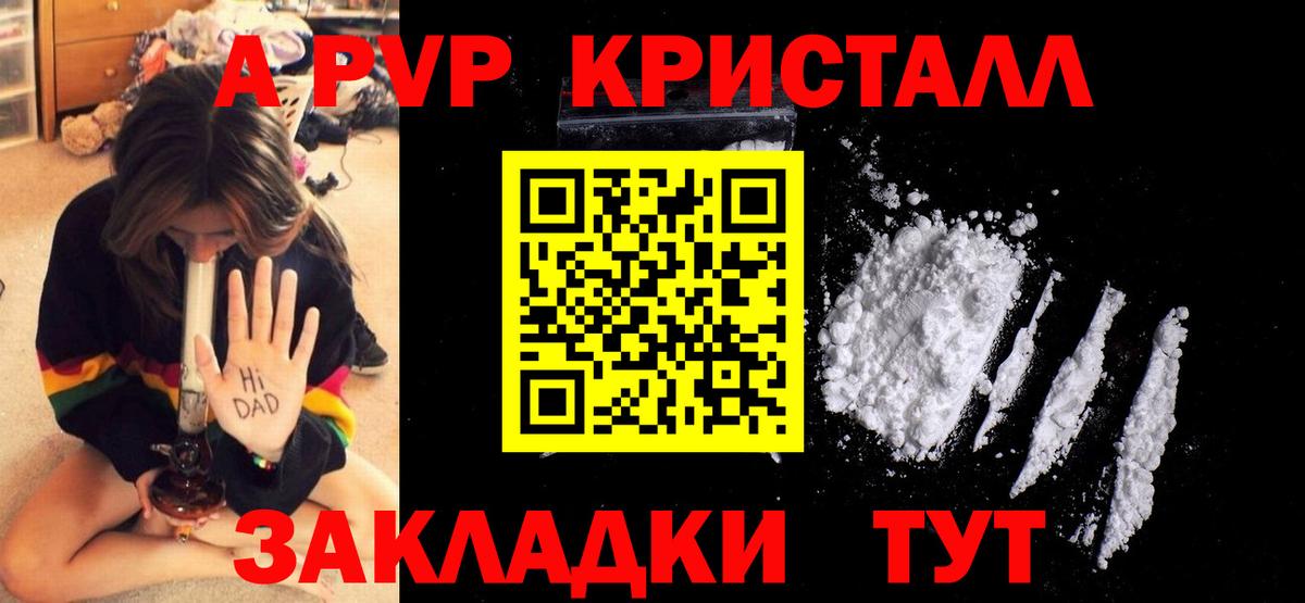 A-PVP Соль Среднеуральск