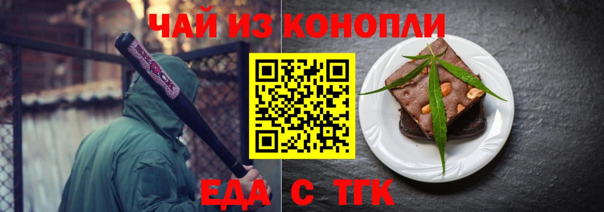 Печенье с ТГК марихуана  Вход с VPN  Среднеуральск 