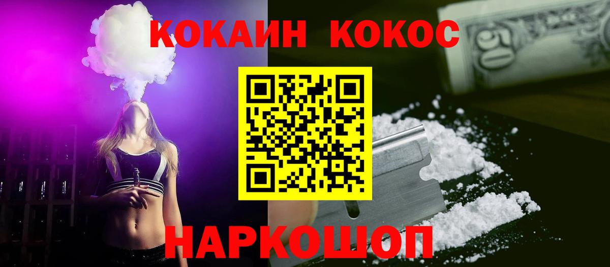 Среднеуральск  COCAIN 99%  COCAIN Перу  Вход с VPN 