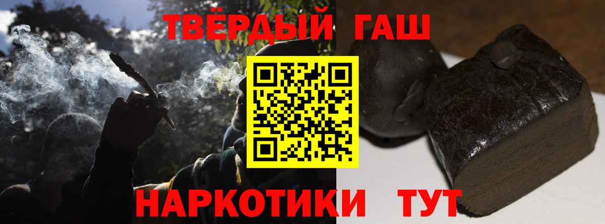 ГАШ hashish  купить наркотики цена  Среднеуральск  Вход с VPN  ГАШИШ 