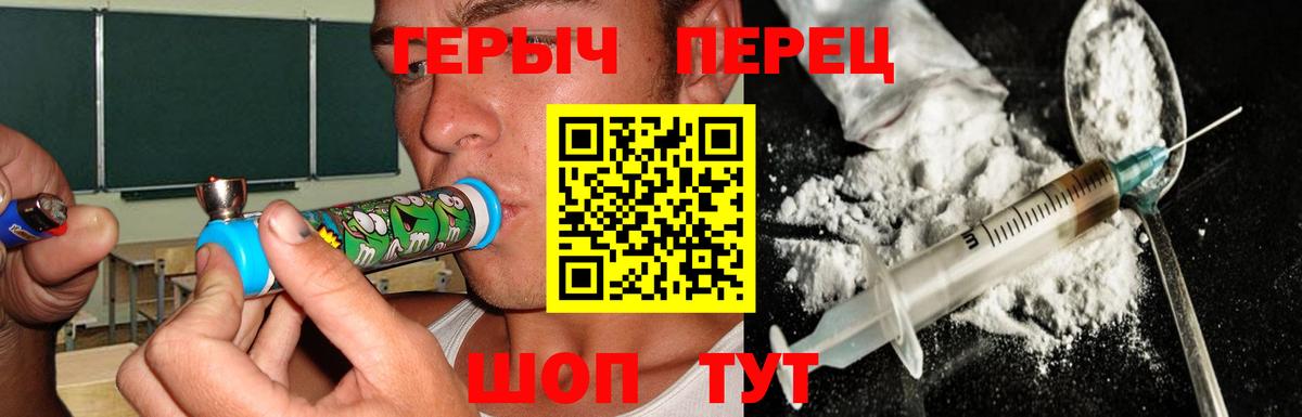 Героин VHQ Среднеуральск