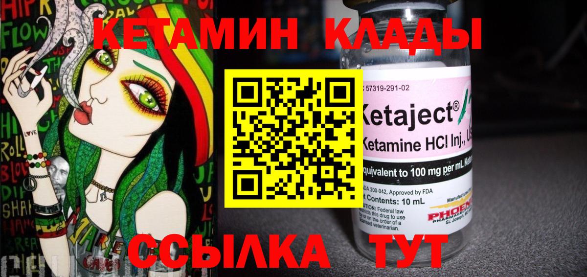 Среднеуральск  КЕТАМИН ketamine  Вход с VPN 