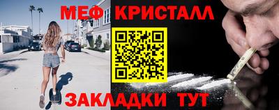 мяу мяу кристалл Нальчик