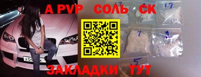 мяу мяу кристалл Нальчик