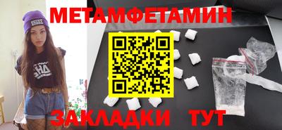 мяу мяу кристалл Нальчик