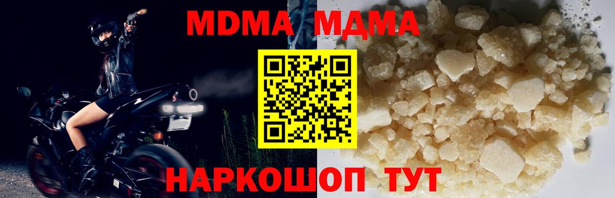 МДМА crystal Среднеуральск