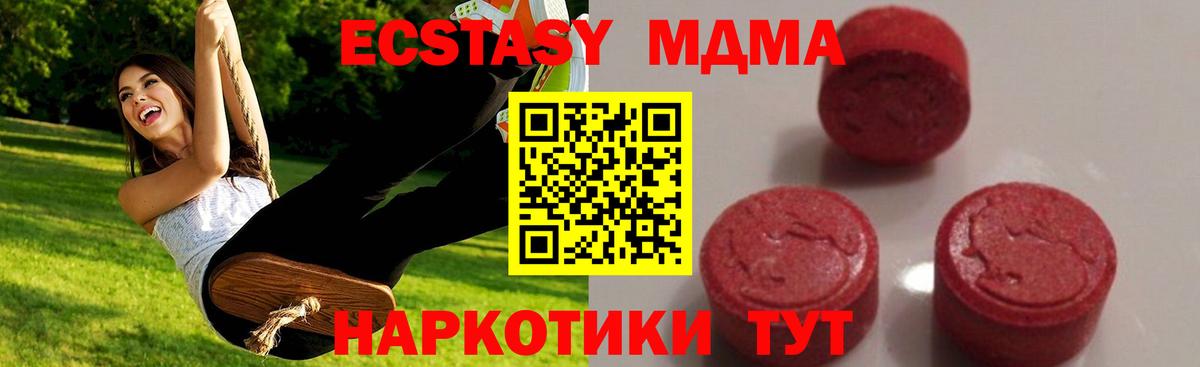 МДМА VHQ  MDMA молли  Вход с VPN  MDMA  Среднеуральск 