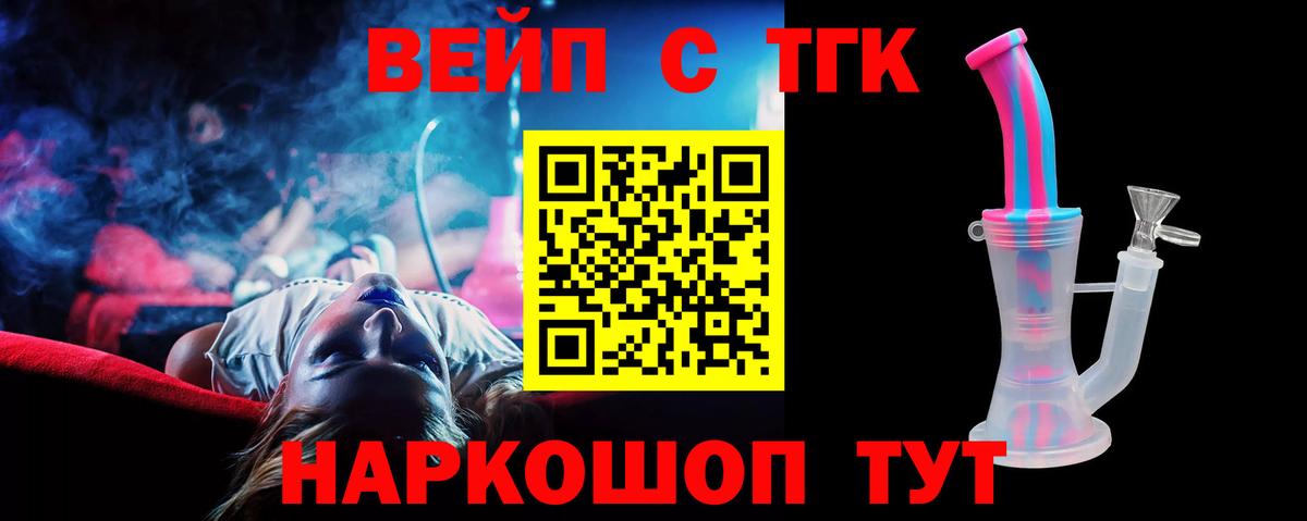 ТГК гашишное масло Среднеуральск