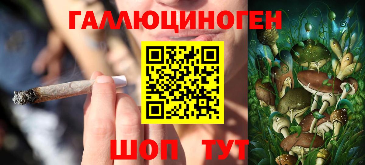 Псилоцибиновые грибы ЛСД  Галлюциногенные грибы мухоморы  Вход с VPN  Среднеуральск 